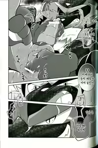 Page 29 of Tougi-ba no Make Neko | 투기장의 패배자 - preview thumbnail