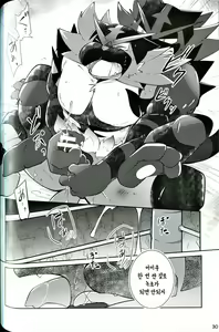 Page 30 of Tougi-ba no Make Neko | 투기장의 패배자 - preview thumbnail