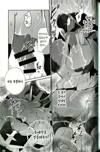 Page 33 of Tougi-ba no Make Neko | 투기장의 패배자 - preview thumbnail