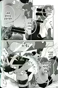 Page 34 of Tougi-ba no Make Neko | 투기장의 패배자 - preview thumbnail