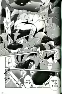 Page 37 of Tougi-ba no Make Neko | 투기장의 패배자 - preview thumbnail