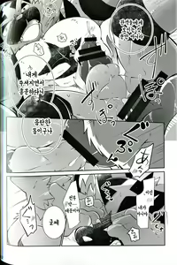 Page 42 of Tougi-ba no Make Neko | 투기장의 패배자 - preview thumbnail