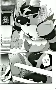 Page 6 of Tougi-ba no Make Neko | 투기장의 패배자 - preview thumbnail