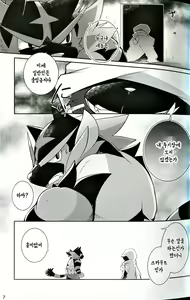 Page 7 of Tougi-ba no Make Neko | 투기장의 패배자 - preview thumbnail