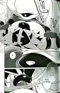 Page 9 of Tougi-ba no Make Neko | 투기장의 패배자 - preview thumbnail