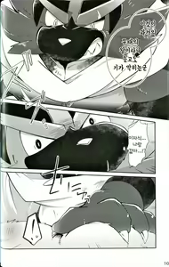 Page 10 of Tougi-ba no Make Neko | 투기장의 패배자 - preview thumbnail
