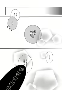 Page 16 of Hinata to Koi ni Ochiru Made- - preview thumbnail