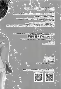 Page 23 of Hinata to Koi ni Ochiru Made- - preview thumbnail