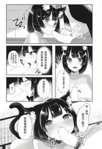 Page 9 of Yamashiro to Icha Love Kekkon Shoya - preview thumbnail