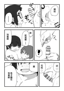 Page 17 of Boku wa Manken Senzoku Nude Model 2 SEX Gasshuku Hen | 我是漫研専属裸体模特 2 SEX合宿篇 - preview thumbnail