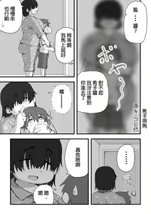 Page 37 of Boku wa Manken Senzoku Nude Model 2 SEX Gasshuku Hen | 我是漫研専属裸体模特 2 SEX合宿篇 - preview thumbnail