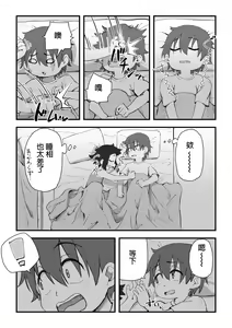 Page 52 of Boku wa Manken Senzoku Nude Model 2 SEX Gasshuku Hen | 我是漫研専属裸体模特 2 SEX合宿篇 - preview thumbnail