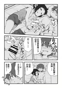 Page 55 of Boku wa Manken Senzoku Nude Model 2 SEX Gasshuku Hen | 我是漫研専属裸体模特 2 SEX合宿篇 - preview thumbnail