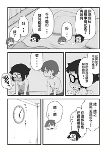 Page 57 of Boku wa Manken Senzoku Nude Model 2 SEX Gasshuku Hen | 我是漫研専属裸体模特 2 SEX合宿篇 - preview thumbnail