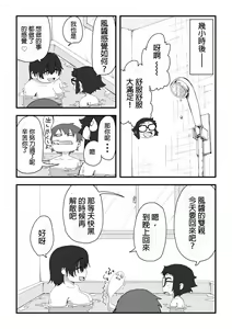 Page 73 of Boku wa Manken Senzoku Nude Model 2 SEX Gasshuku Hen | 我是漫研専属裸体模特 2 SEX合宿篇 - preview thumbnail
