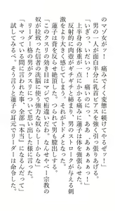 Page 105 of Hifuu Rape Kyouhaku Choukyou Jinsei Kyousei Shuuryou Goudou - preview thumbnail