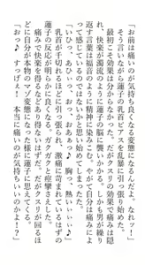 Page 106 of Hifuu Rape Kyouhaku Choukyou Jinsei Kyousei Shuuryou Goudou - preview thumbnail