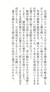 Page 107 of Hifuu Rape Kyouhaku Choukyou Jinsei Kyousei Shuuryou Goudou - preview thumbnail