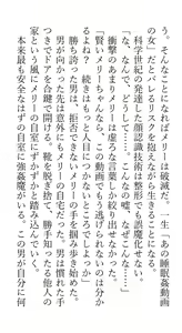 Page 116 of Hifuu Rape Kyouhaku Choukyou Jinsei Kyousei Shuuryou Goudou - preview thumbnail