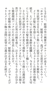 Page 118 of Hifuu Rape Kyouhaku Choukyou Jinsei Kyousei Shuuryou Goudou - preview thumbnail