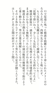 Page 119 of Hifuu Rape Kyouhaku Choukyou Jinsei Kyousei Shuuryou Goudou - preview thumbnail