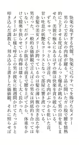 Page 127 of Hifuu Rape Kyouhaku Choukyou Jinsei Kyousei Shuuryou Goudou - preview thumbnail