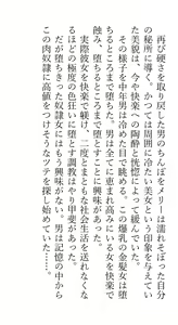 Page 131 of Hifuu Rape Kyouhaku Choukyou Jinsei Kyousei Shuuryou Goudou - preview thumbnail