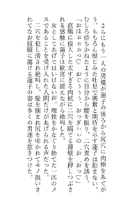 Page 23 of Hifuu Rape Kyouhaku Choukyou Jinsei Kyousei Shuuryou Goudou - preview thumbnail