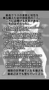 Page 3 of Hifuu Rape Kyouhaku Choukyou Jinsei Kyousei Shuuryou Goudou - preview thumbnail