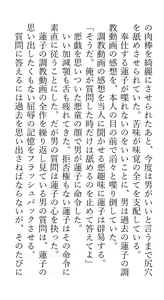 Page 32 of Hifuu Rape Kyouhaku Choukyou Jinsei Kyousei Shuuryou Goudou - preview thumbnail