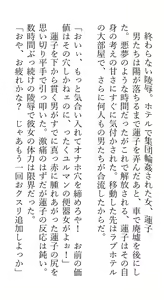 Page 43 of Hifuu Rape Kyouhaku Choukyou Jinsei Kyousei Shuuryou Goudou - preview thumbnail