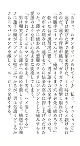 Page 51 of Hifuu Rape Kyouhaku Choukyou Jinsei Kyousei Shuuryou Goudou - preview thumbnail