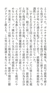 Page 57 of Hifuu Rape Kyouhaku Choukyou Jinsei Kyousei Shuuryou Goudou - preview thumbnail