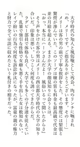 Page 91 of Hifuu Rape Kyouhaku Choukyou Jinsei Kyousei Shuuryou Goudou - preview thumbnail