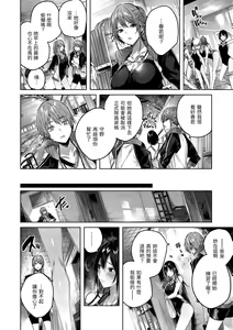 Page 105 of Shiko Splash | 揮灑熱浪♥️ - preview thumbnail