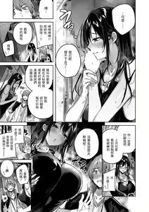 Page 106 of Shiko Splash | 揮灑熱浪♥️ - preview thumbnail