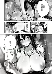 Page 107 of Shiko Splash | 揮灑熱浪♥️ - preview thumbnail