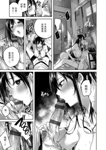 Page 110 of Shiko Splash | 揮灑熱浪♥️ - preview thumbnail