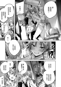 Page 122 of Shiko Splash | 揮灑熱浪♥️ - preview thumbnail