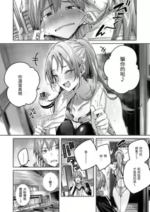 Page 123 of Shiko Splash | 揮灑熱浪♥️ - preview thumbnail