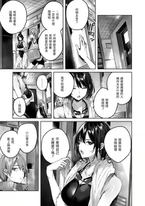 Page 124 of Shiko Splash | 揮灑熱浪♥️ - preview thumbnail