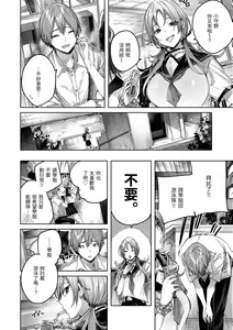 Page 125 of Shiko Splash | 揮灑熱浪♥️ - preview thumbnail