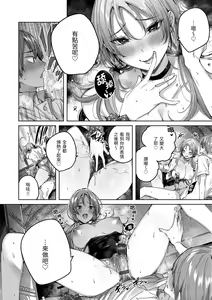 Page 133 of Shiko Splash | 揮灑熱浪♥️ - preview thumbnail