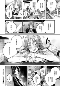 Page 141 of Shiko Splash | 揮灑熱浪♥️ - preview thumbnail