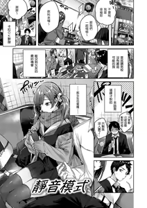 Page 142 of Shiko Splash | 揮灑熱浪♥️ - preview thumbnail