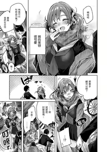 Page 144 of Shiko Splash | 揮灑熱浪♥️ - preview thumbnail
