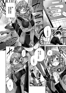 Page 145 of Shiko Splash | 揮灑熱浪♥️ - preview thumbnail