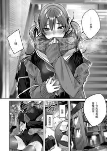 Page 147 of Shiko Splash | 揮灑熱浪♥️ - preview thumbnail