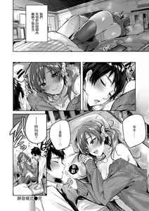 Page 157 of Shiko Splash | 揮灑熱浪♥️ - preview thumbnail