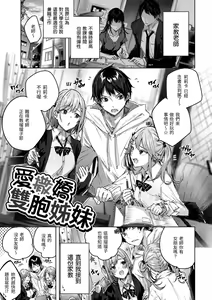 Page 158 of Shiko Splash | 揮灑熱浪♥️ - preview thumbnail